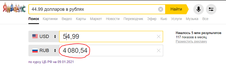 Куда пропали ноткоины с баланса. Ноткоин в рублях. Сколько будет стоить ноткоин. Ноткоин задания. Сколько стоил ноткоин.