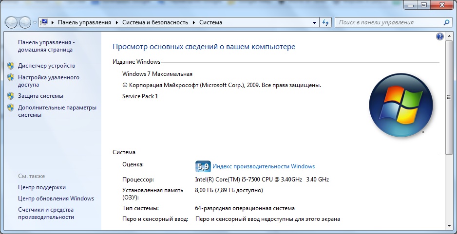 Как исправить ошибку 0x80240037 при установке обновлений Windows 7