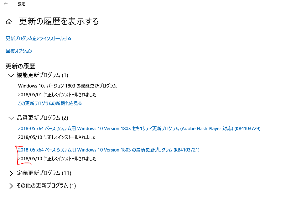 2018 05 X64 ベース システム用 Windows 10 Version 1803 の累積更新プログラム Microsoft コミュニティ