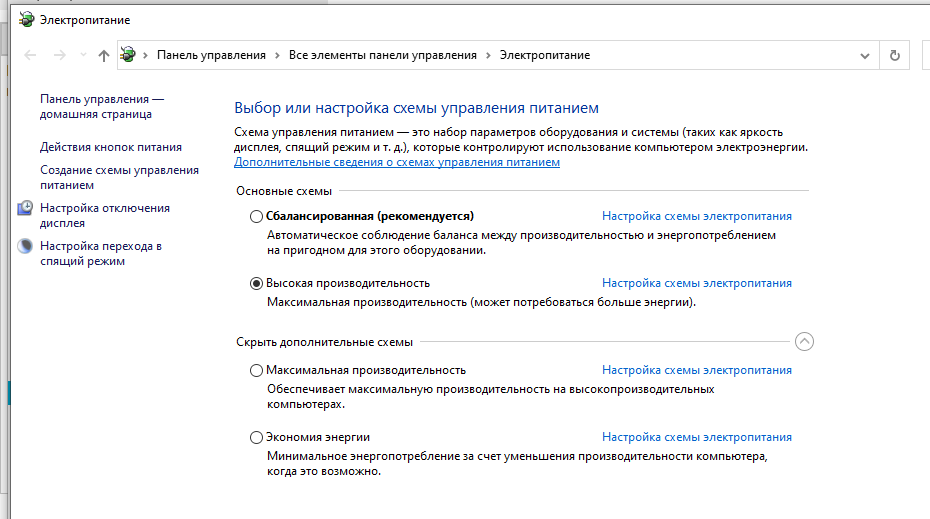 Настройки схемы электропитания на высокую производительность. Настройка схемы управления питанием. Настройка схемы электропитания Windows 10 высокая производительность. Настройки компьютера на максимальную производительность.