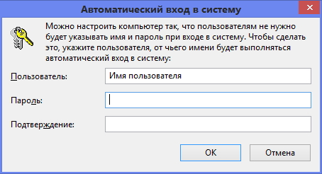 Убери входы. Удаленный вход в систему. Удаленные входы выходы. Процедуры удаленного входа в систему ЭИ. При включении компьютера не входит в учетную запись Windows 10.