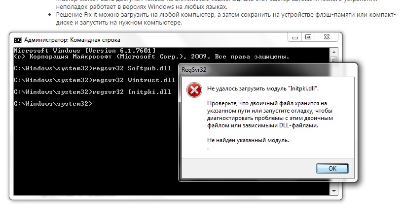 Работать версию. Как запустить dll файл. Проблемы с dll файлами Windows 7. Как запустить отладку dll Windows 7. Файл 