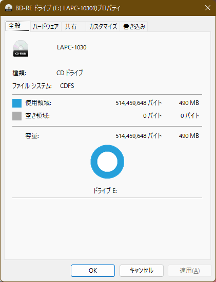 vista cd 認識 しない セール