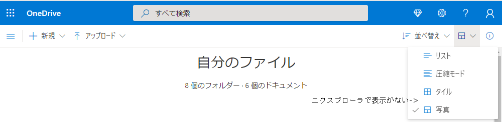 Onedriveをnetworkdriveにできない Microsoft コミュニティ