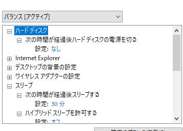 スリープモードになるとパソコンのモニターの電源が切れる【Ver1903 