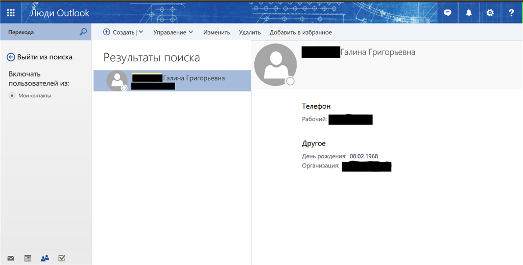 Как добавить дни рождения в календарь outlook