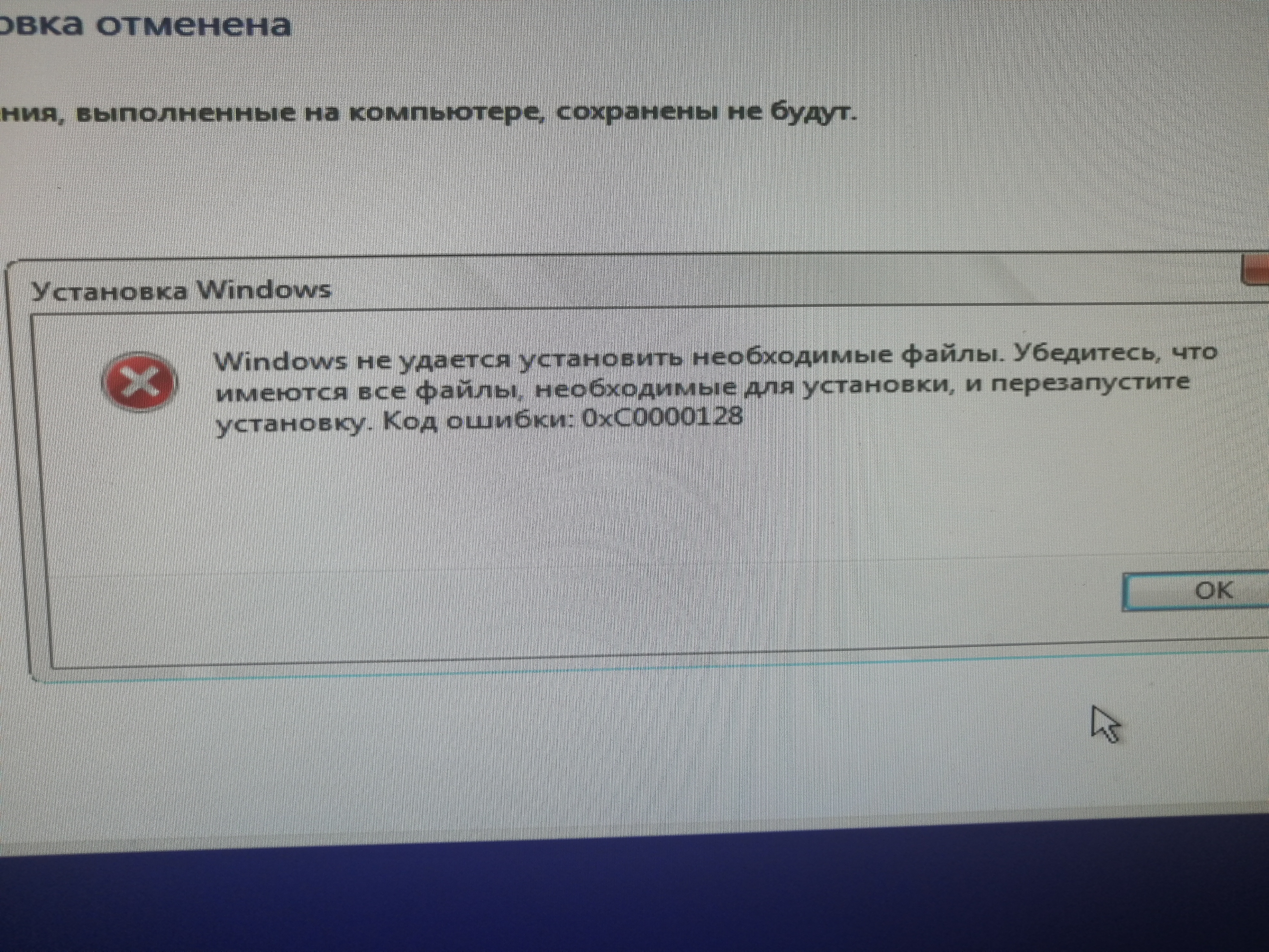 7 вместо 10. Ошибка при установке виндовс 10 с флешки. Ошибка при установке Windows с флешки. При установки виндовс 10 выдает ошибку. При установки виндовс 10 с флешки выдает ошибку.