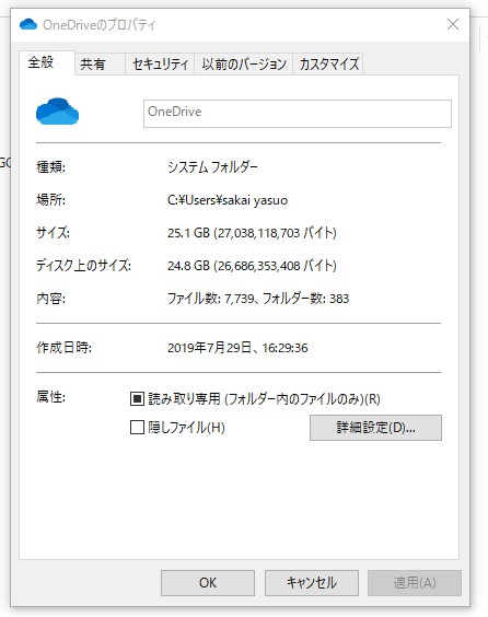 Onedrive の容量が急に5GBがオーバーした - Microsoft コミュニティ