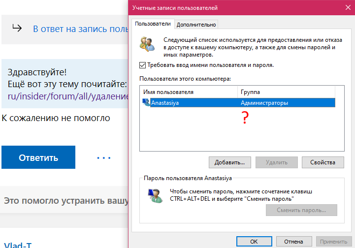 Есть другой аккаунт. Учётные записи пользователей в Windows. Несколько учетных записей. Учетная запись пользователя. Перечень учетных записей пользователей.