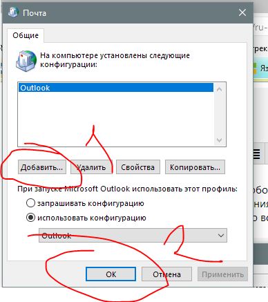 Не удается запустить приложение microsoft outlook невозможно открыть окно outlook