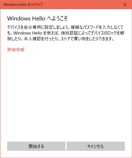Windows Hello の指紋認証セットアップができません マイクロソフト コミュニティ