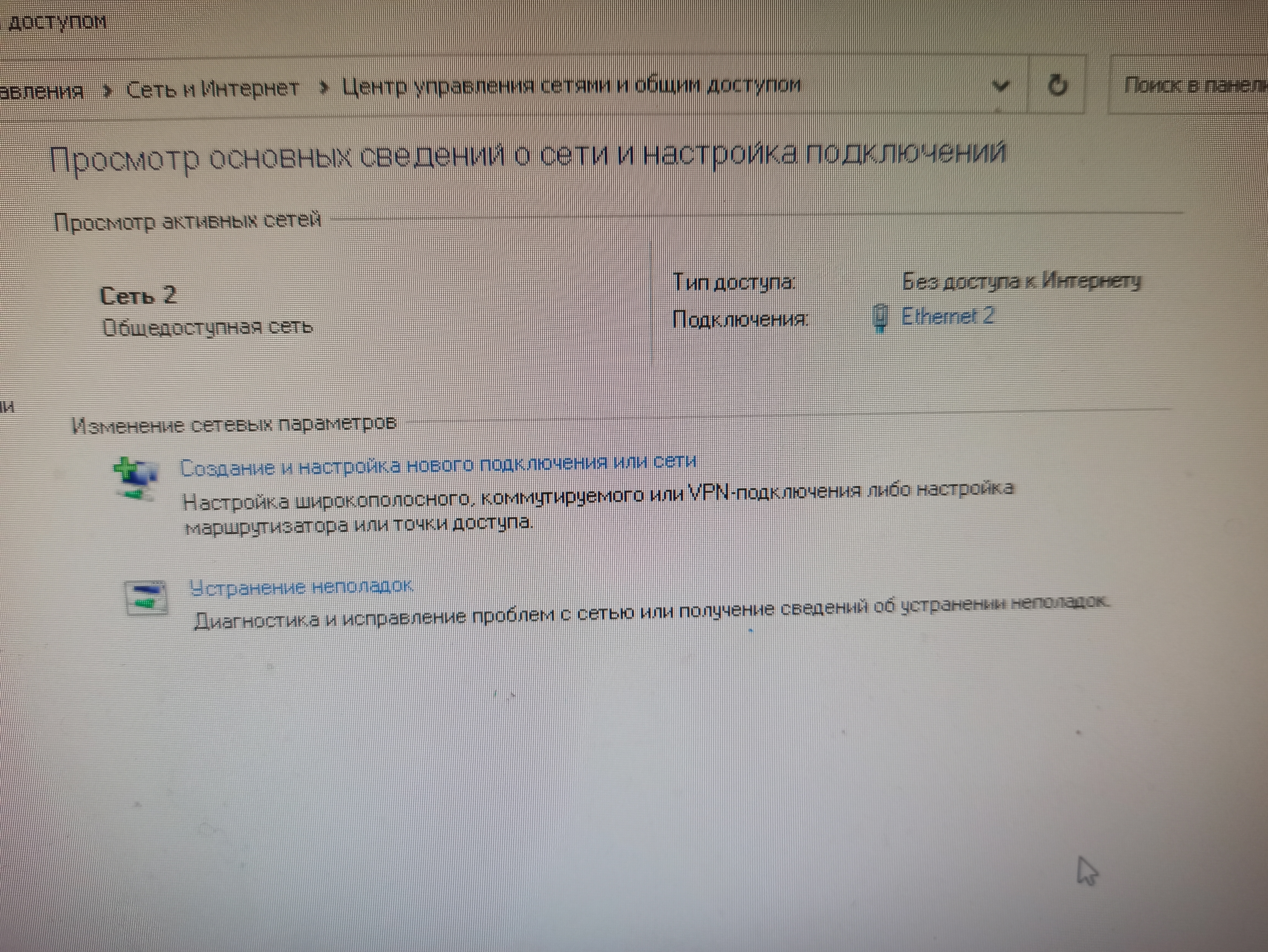 Компьютер не подключается к интернету WHATSAPP