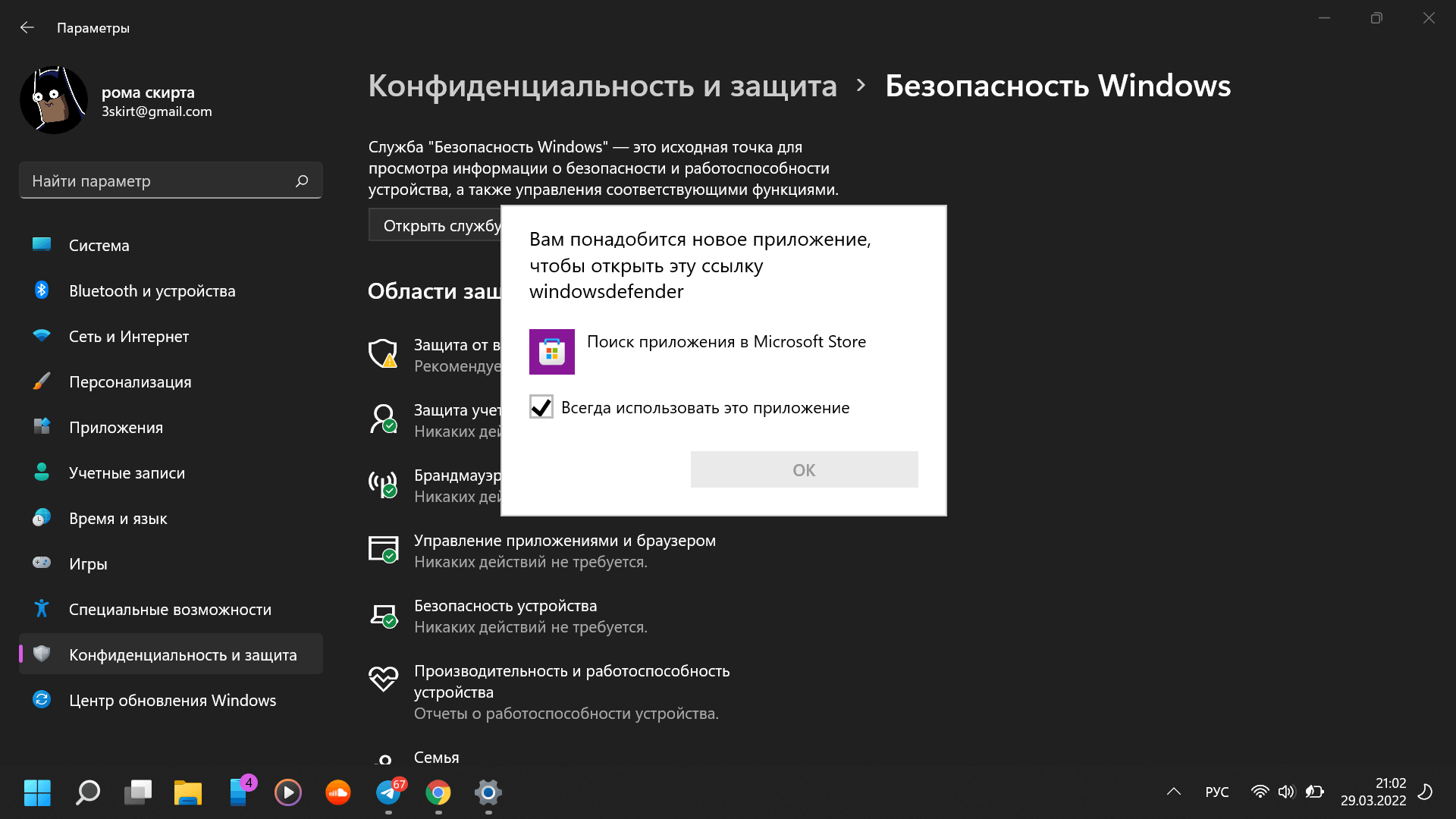 windows defender - Сообщество Microsoft