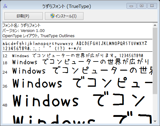 Windowsにフォントを追加 削除する マイクロソフト コミュニティ
