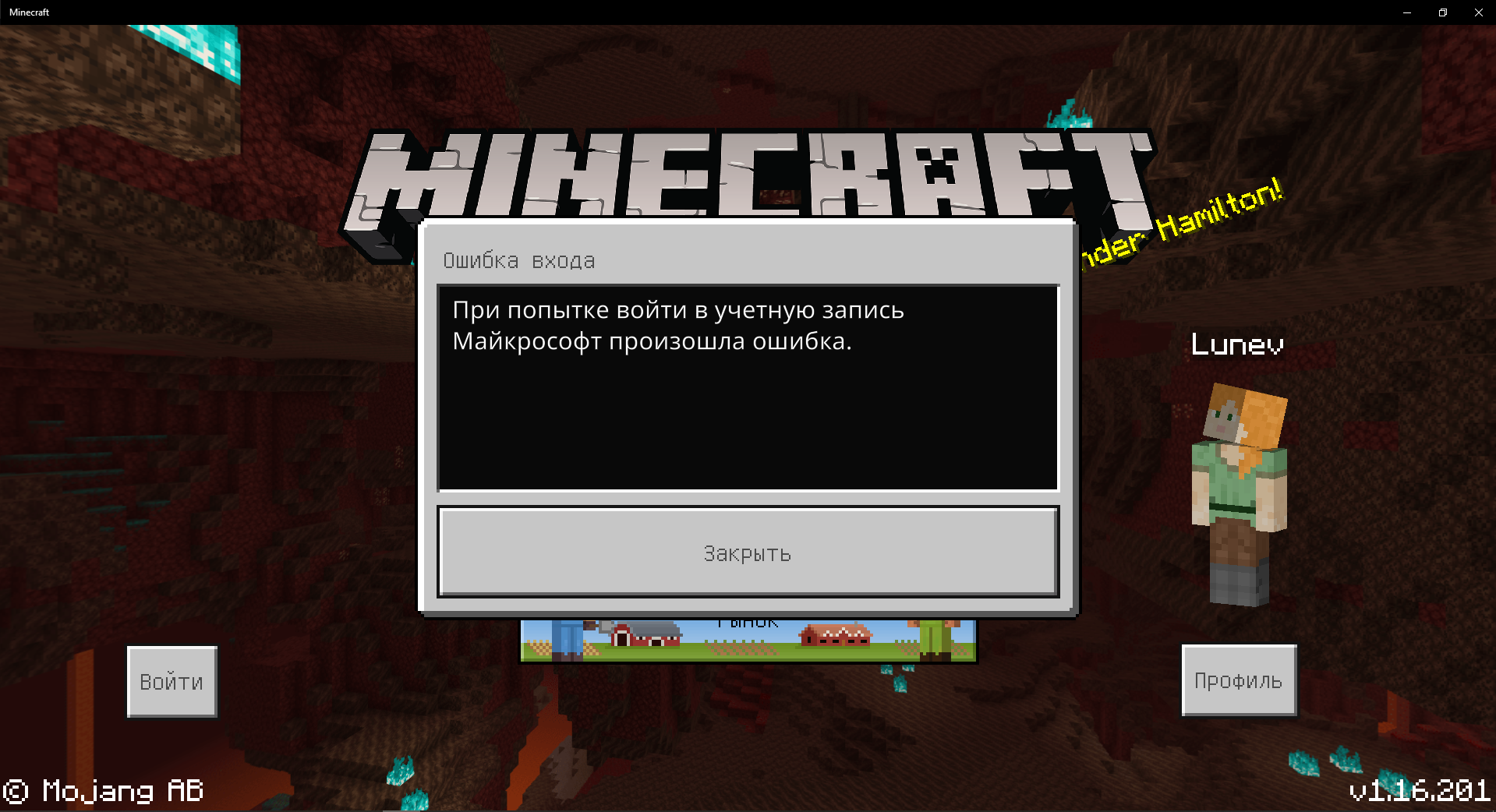 Как устранить задержки в Minecraft на Windows 10