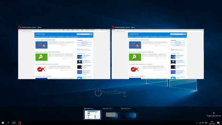 Как переключаться между столами windows 10