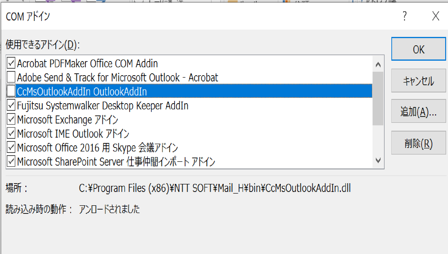 Outlookのあるアドインが常にアンロードされてしまう Microsoft コミュニティ