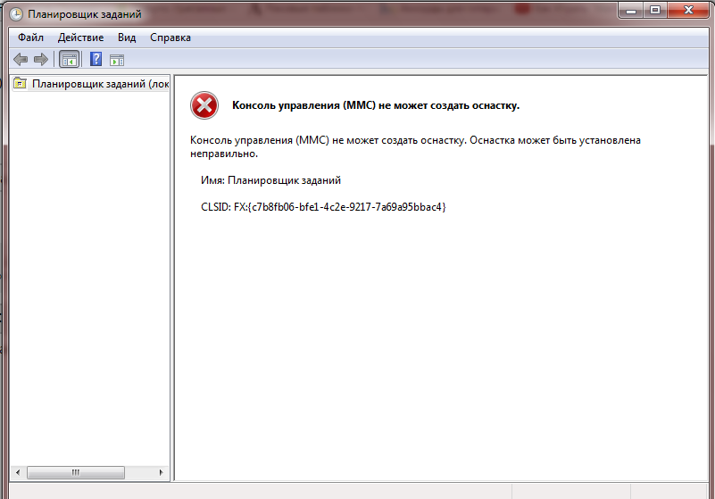 Консоль оснасток windows. Консоль управления ММС. Планировщик задач Windows 7 ошибка. Ubuntu планировщик заданий. Планировщик системного админа.