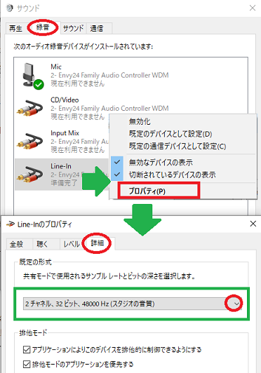 レコード録音 microsoftサウンドの設定