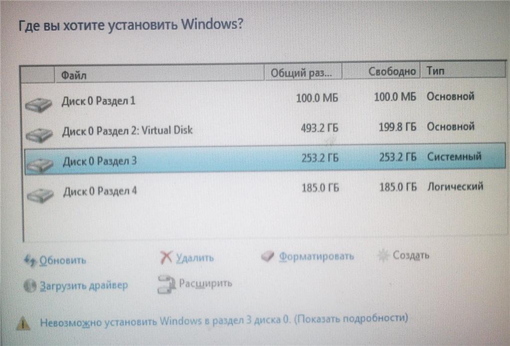 Не могу установить 64 битную систему вместо 32 битной на windows 7