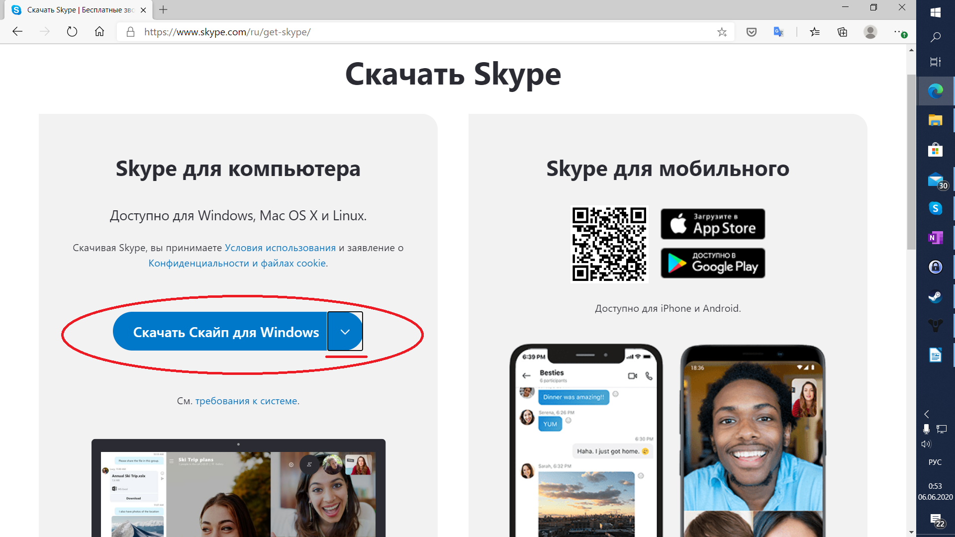 изменить (изменить, и оставить изменёнными) настройки skype - Сообщество  Microsoft