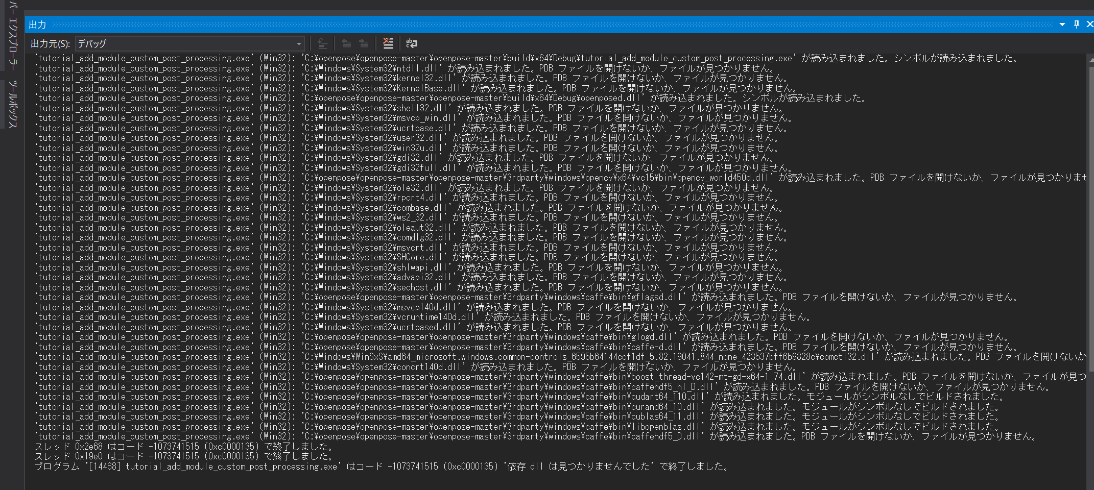 Microsft Visual Studio で Openposeを実行した際のエラー Microsoft コミュニティ