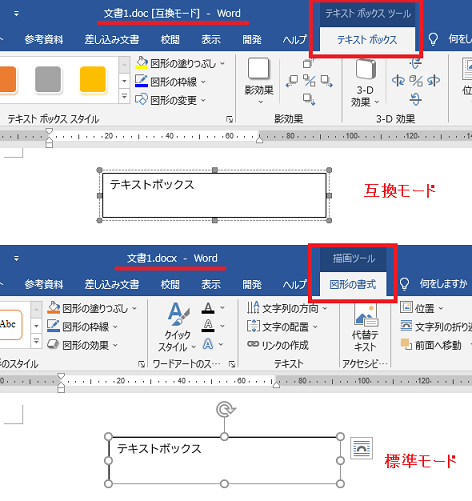 テキストボックスが変になりました Microsoft コミュニティ