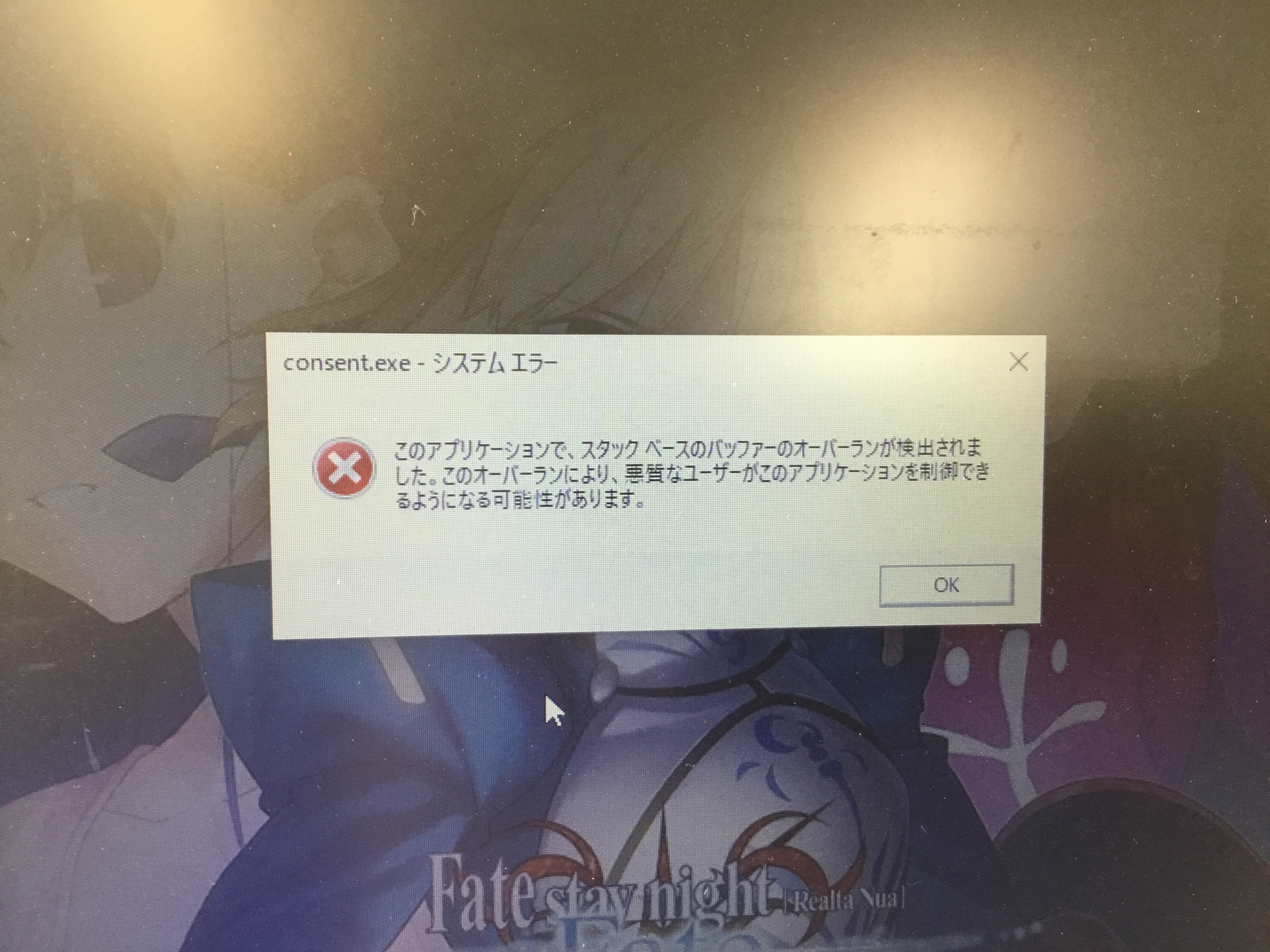 ファイルシステムのエラー Windows 救う