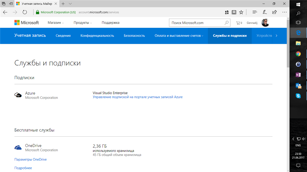 Учетная служба майкрософт. Службы и подписки Майкрософт. Подписки от Майкрософт. Как посмотреть подписки в Майкрософт. Блокировка подписки Microsoft.