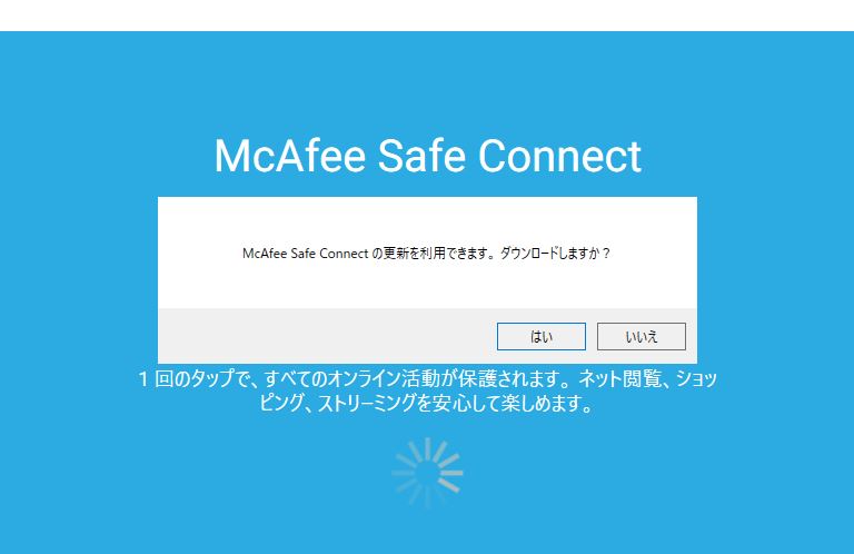 Mccafee Safe Connect という表示がpc起動時に必ず出てくる マイクロソフト コミュニティ