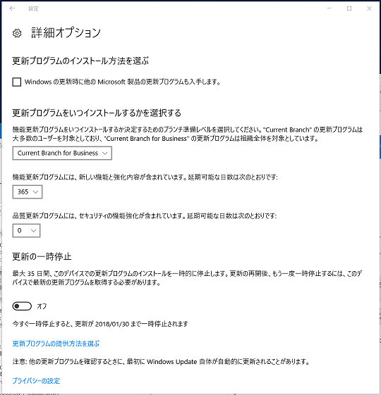 win10 コレクション アプデしたら時計がスリープ時で止まる