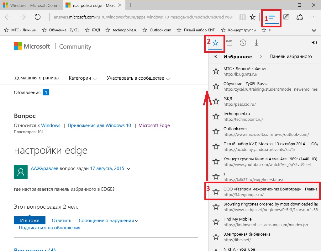 Как убрать боковую панель в microsoft edge. Обновление Microsoft Edge. Microsoft Edge Интерфейс. Панель закладок в Edge. Edge браузер настройки.