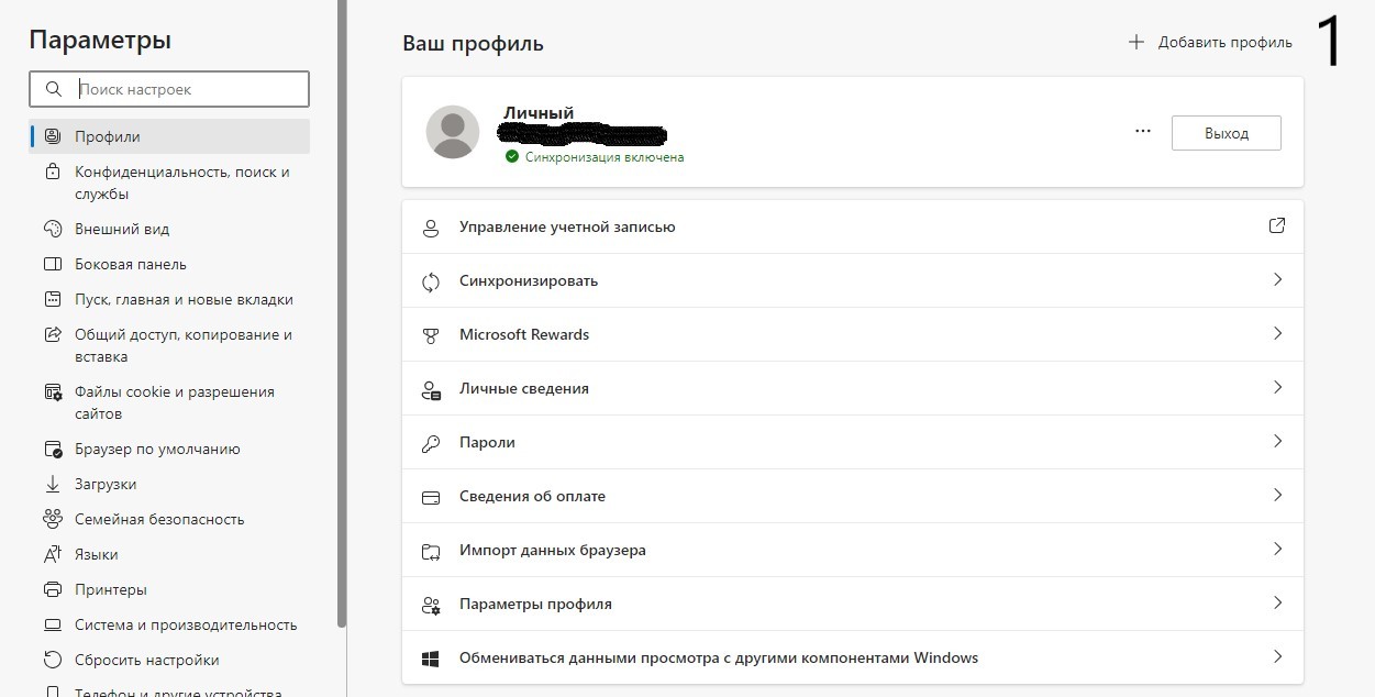 Не могу посмотреть сохраненные пароли Edge. Просит ввести пароль к -  Сообщество Microsoft