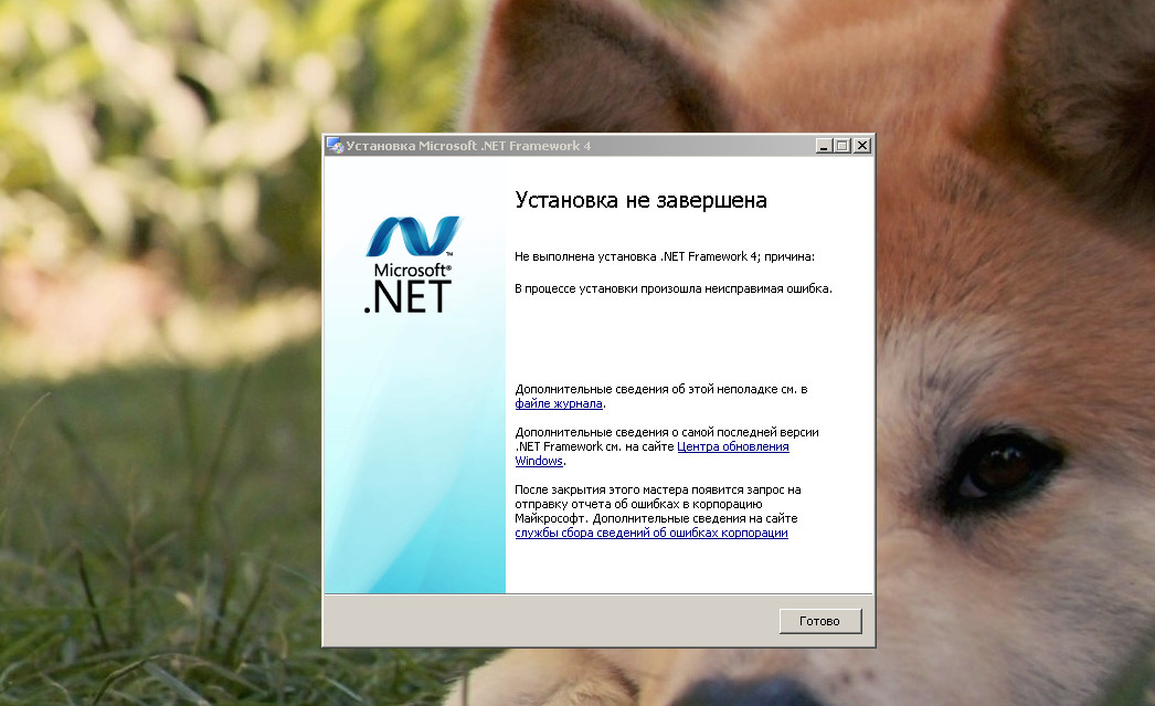 Разное - [решено] Не устанавливается NET. Framework 4 и последующие версии