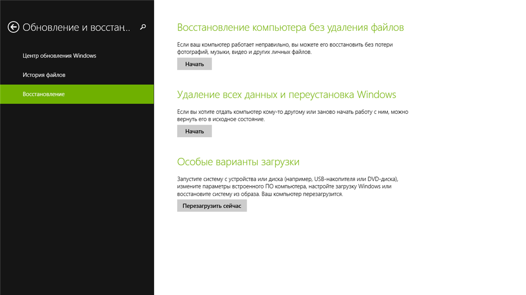 Восстановление загрузчика windows 11