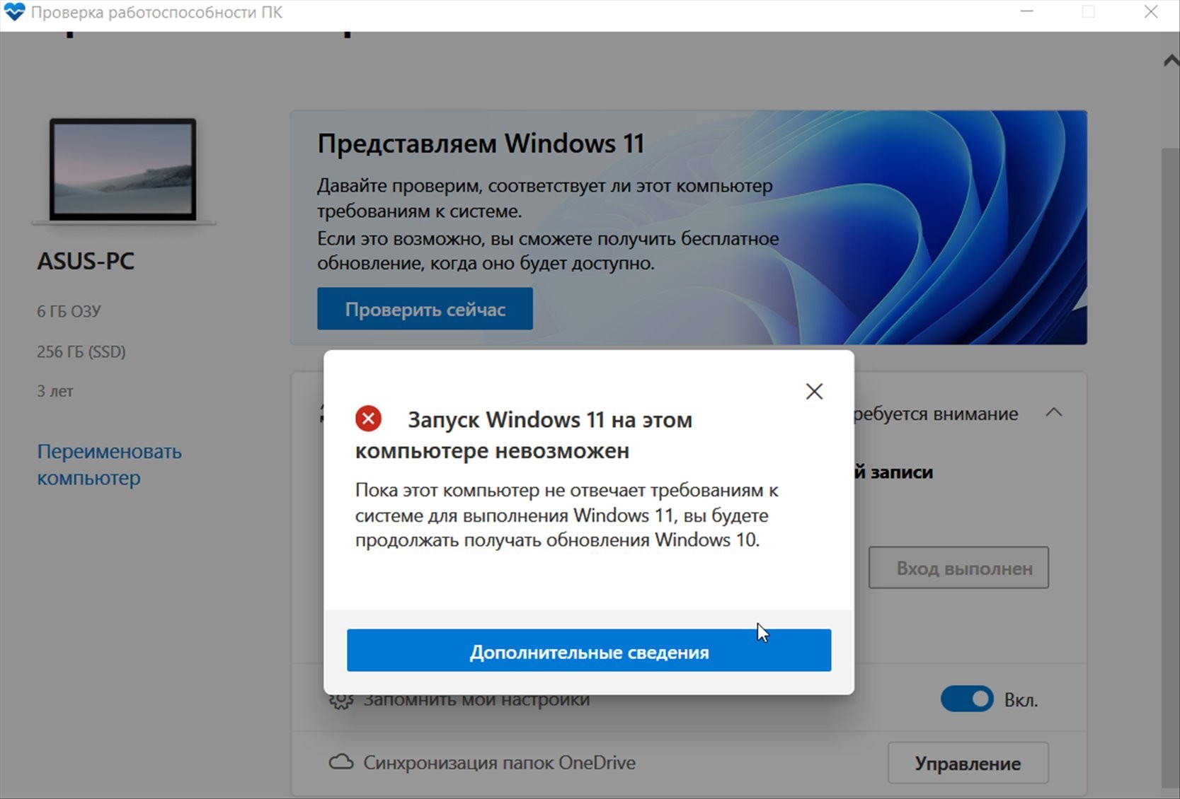 Как обновиться до windows 11