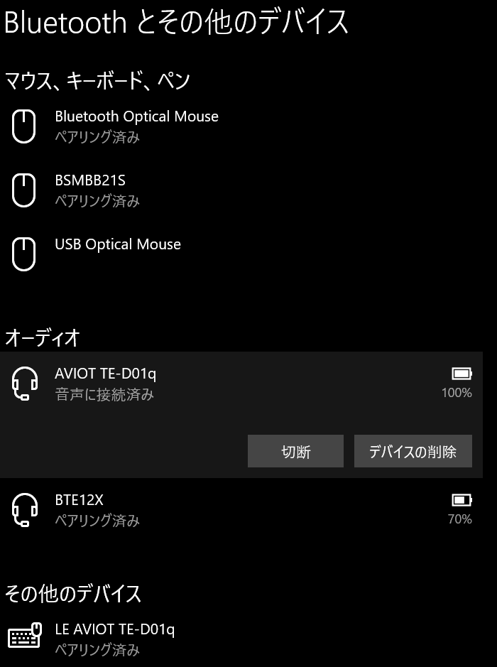 トップ bluetooth イヤホン モノラルになる pc