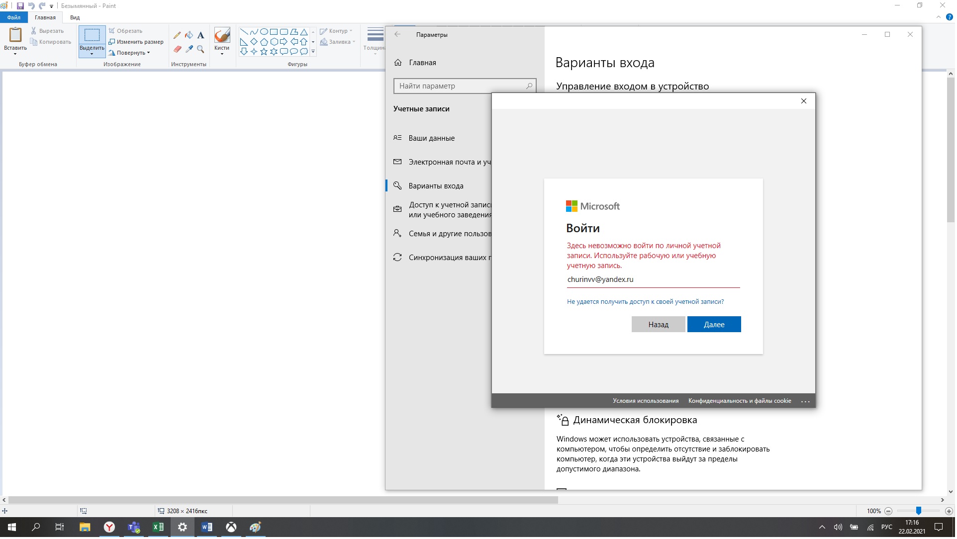 пин-код учетной записи - Сообщество Microsoft