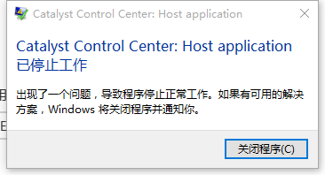 Ccc Exe 损坏的映像 Microsoft Community