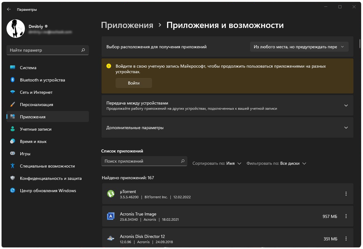 Ошибка учётной записи 0х80860010 - Сообщество Microsoft