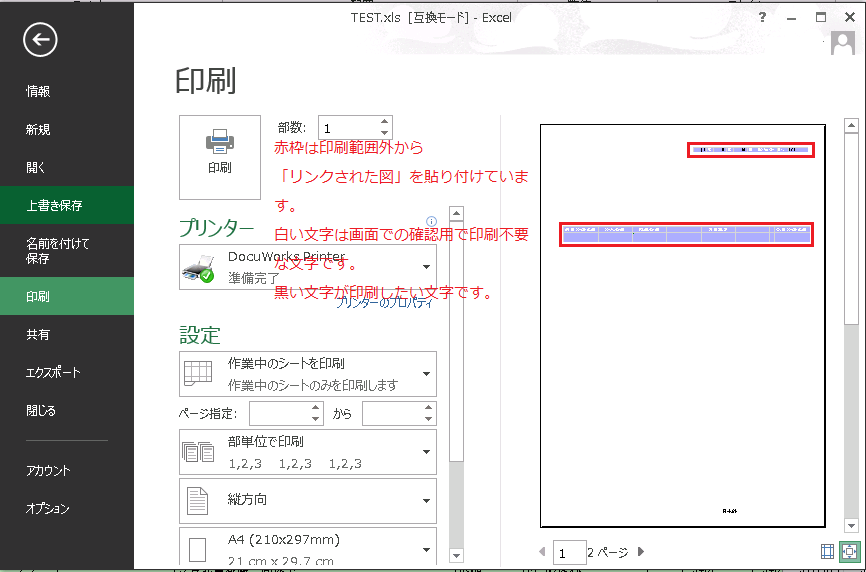 リンクされた図 の貼り付け先で背景が印刷されてしまいます マイクロソフト コミュニティ