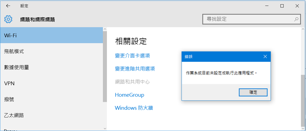 Windows 10的設定功能裡的某些項目在呼叫控制台功能發生異常 Microsoft Community