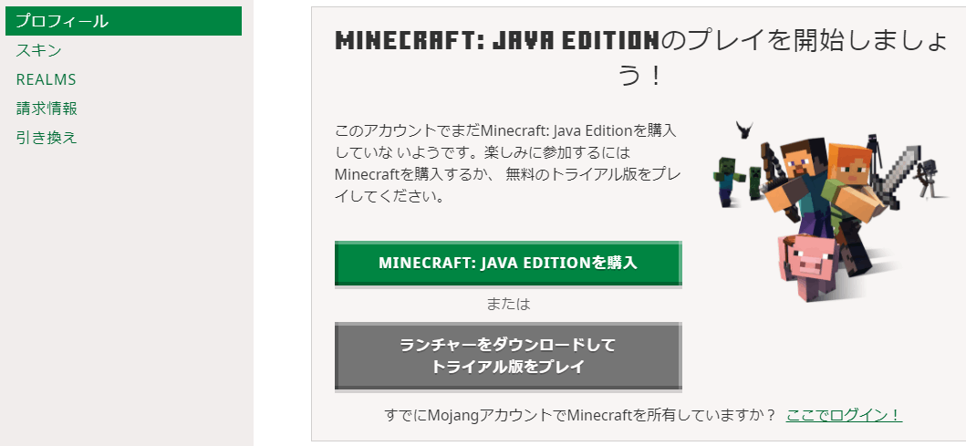 Minecraftライセンスの２重購入 Microsoft コミュニティ