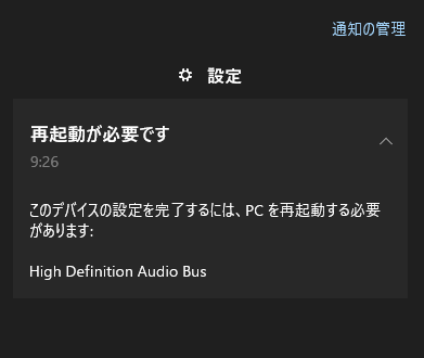 再起動が必要です 通知について Microsoft コミュニティ