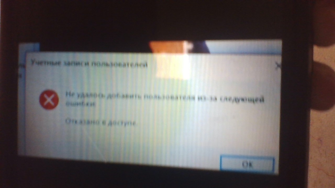 Не удалось добавить профиля из-за следующей ошибки: Отказано в - Сообщество  Microsoft