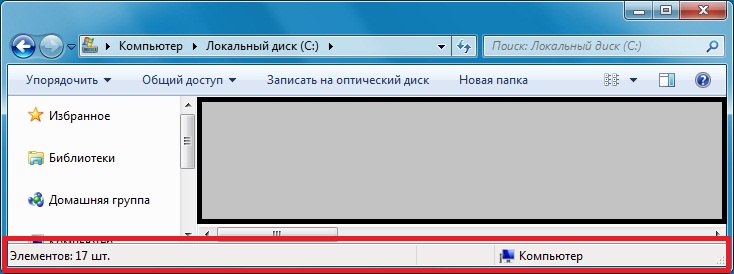 Нет свободного места на диске хотя место есть windows 7