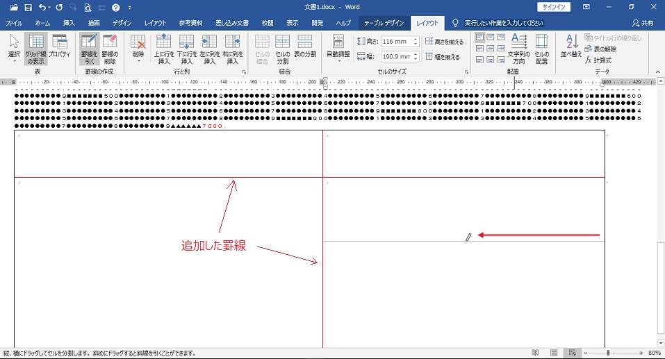 ワードで罫線が引けなくなる Microsoft コミュニティ