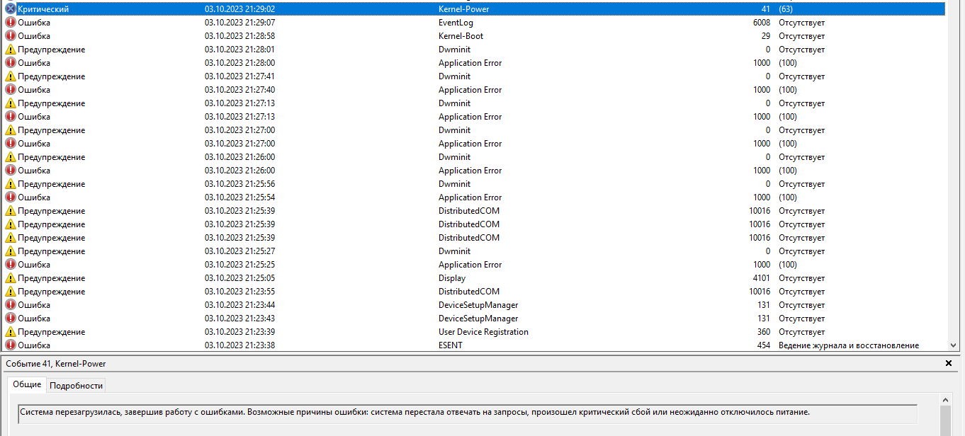 Пропадает изображение с монитора, error 0x00000116, нет сигнала. -  Сообщество Microsoft