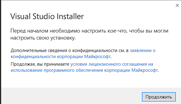 Необходимо выставить. Ошибка установки Visual Studio 2022. Почему не устанавливается Visual Studio.