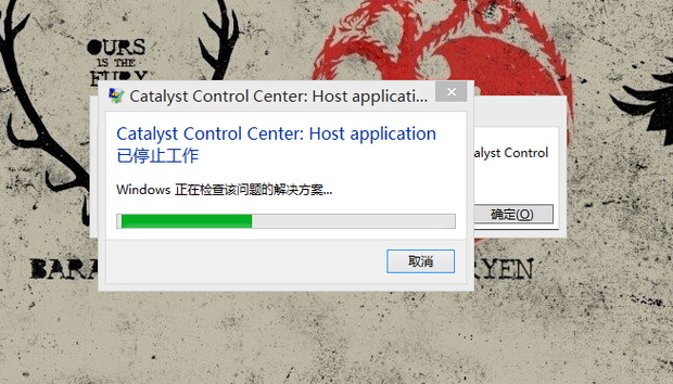 更新显示catalyst Control Center Host Application已停止工作 Microsoft Community